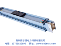 密集型母線槽